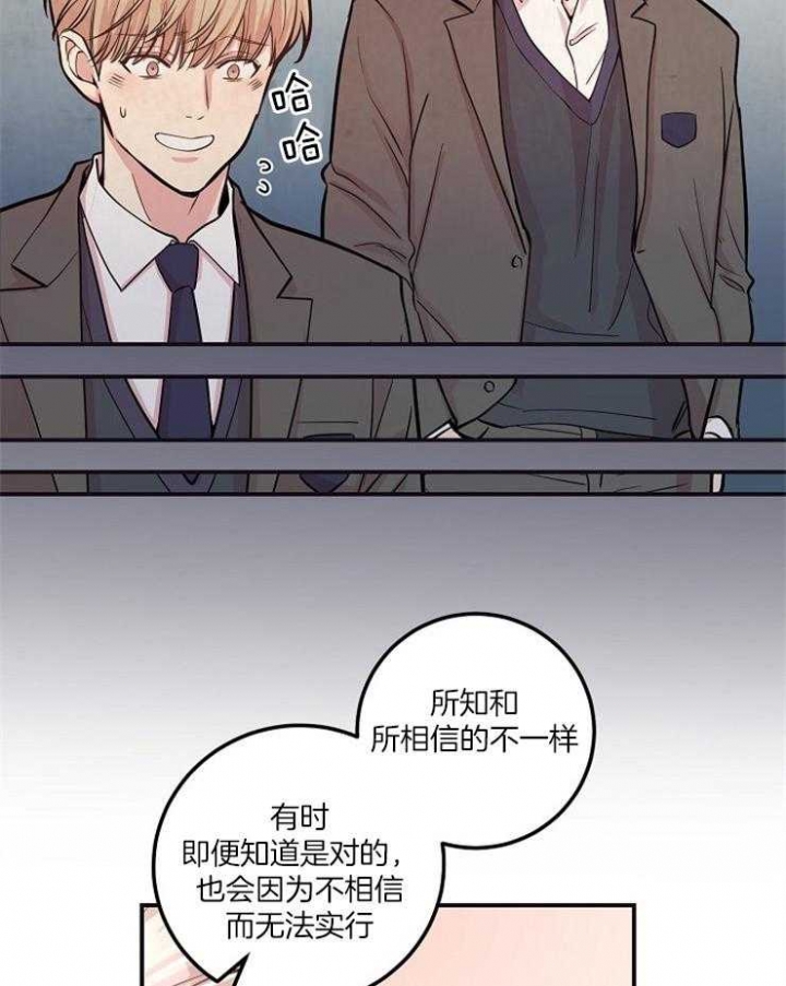 《M的绯闻》漫画最新章节第46话免费下拉式在线观看章节第【22】张图片