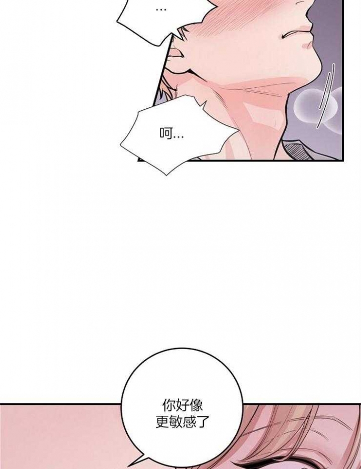 《M的绯闻》漫画最新章节第42话免费下拉式在线观看章节第【5】张图片