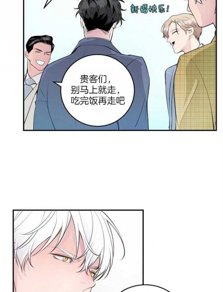 《M的绯闻》漫画最新章节第89话免费下拉式在线观看章节第【2】张图片