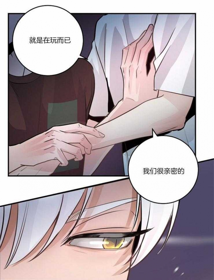 《M的绯闻》漫画最新章节第92话免费下拉式在线观看章节第【2】张图片