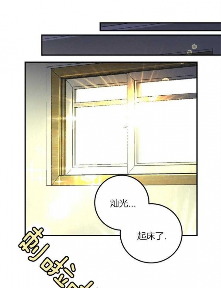 《M的绯闻》漫画最新章节第63话免费下拉式在线观看章节第【13】张图片