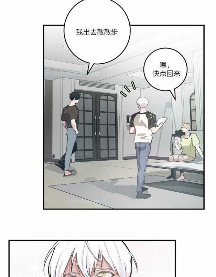 《M的绯闻》漫画最新章节第93话免费下拉式在线观看章节第【5】张图片