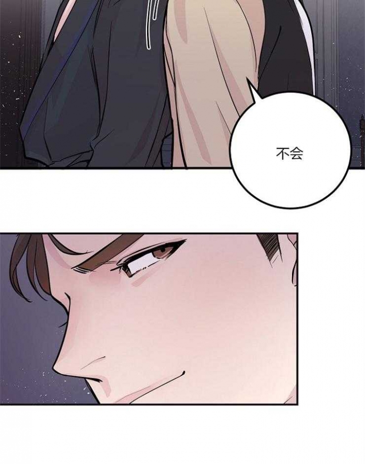 《M的绯闻》漫画最新章节第45话免费下拉式在线观看章节第【23】张图片