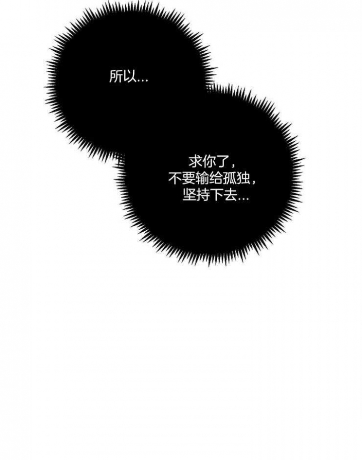 《M的绯闻》漫画最新章节第57话免费下拉式在线观看章节第【25】张图片