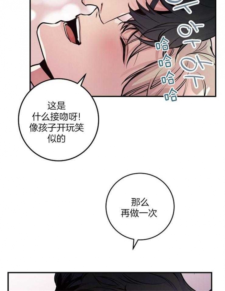 《M的绯闻》漫画最新章节第64话免费下拉式在线观看章节第【14】张图片