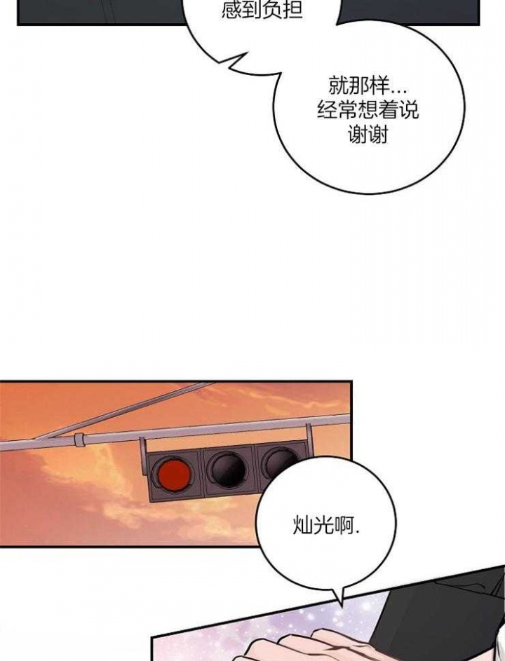 《M的绯闻》漫画最新章节第86话免费下拉式在线观看章节第【25】张图片