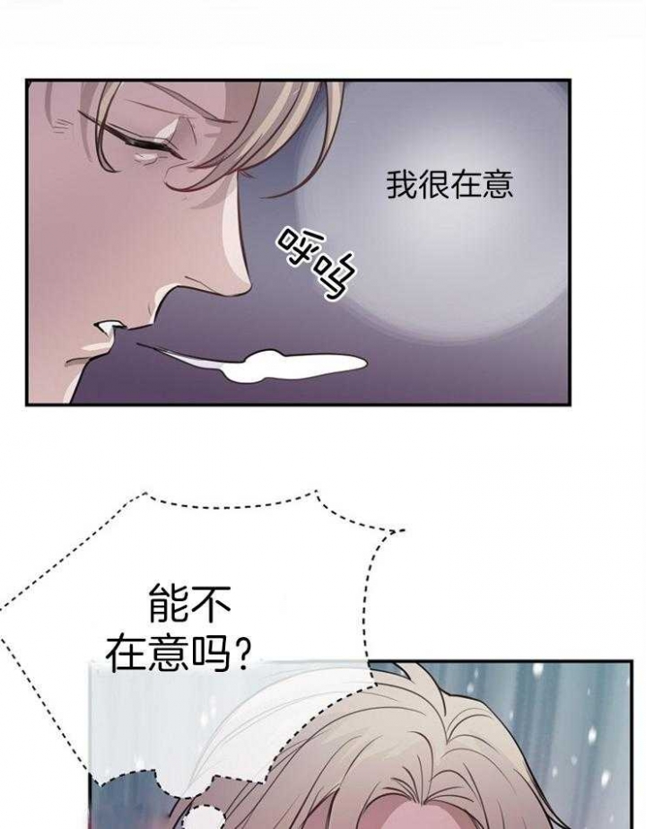 《M的绯闻》漫画最新章节第102话免费下拉式在线观看章节第【26】张图片