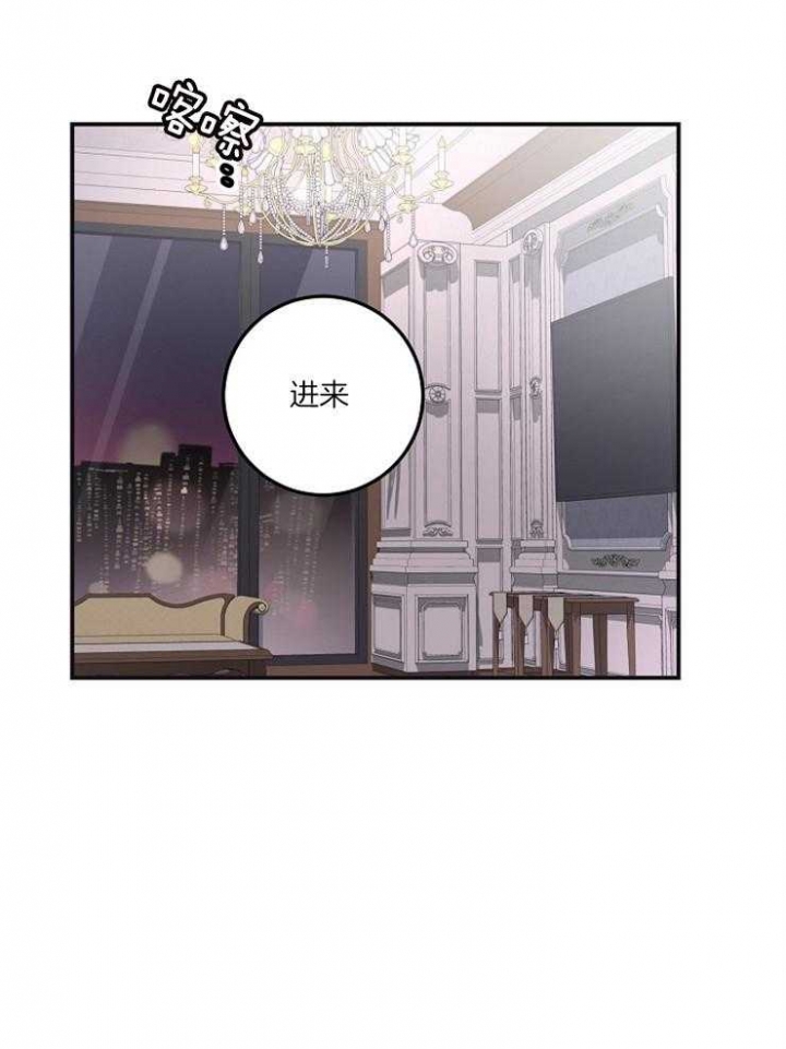 《M的绯闻》漫画最新章节第45话免费下拉式在线观看章节第【3】张图片