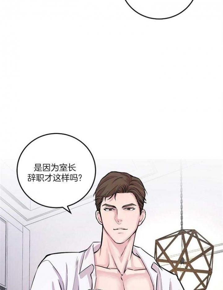 《M的绯闻》漫画最新章节第52话免费下拉式在线观看章节第【23】张图片