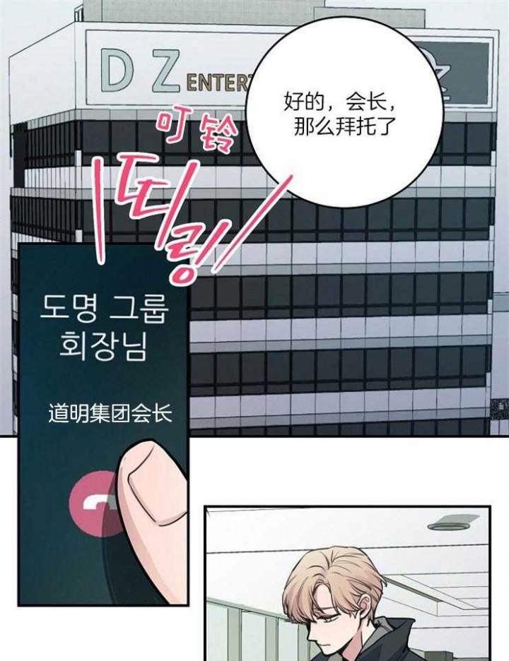 《M的绯闻》漫画最新章节第73话免费下拉式在线观看章节第【32】张图片