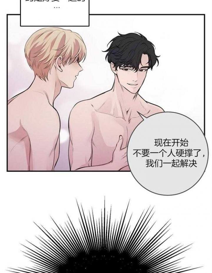 《M的绯闻》漫画最新章节第71话免费下拉式在线观看章节第【13】张图片