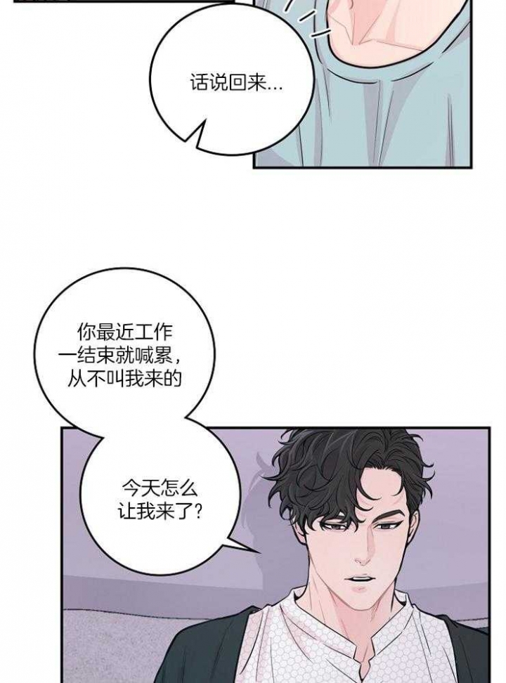 《M的绯闻》漫画最新章节第41话免费下拉式在线观看章节第【8】张图片