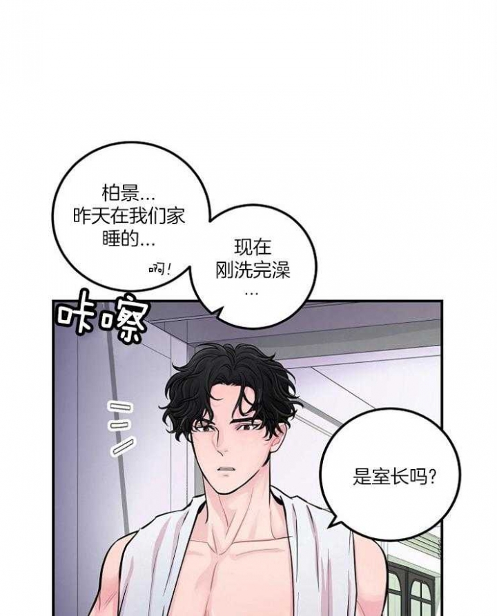 《M的绯闻》漫画最新章节第44话免费下拉式在线观看章节第【4】张图片