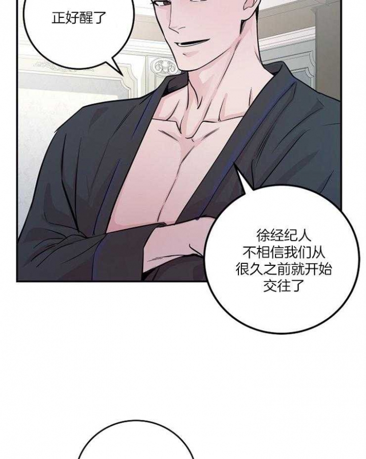 《M的绯闻》漫画最新章节第46话免费下拉式在线观看章节第【30】张图片