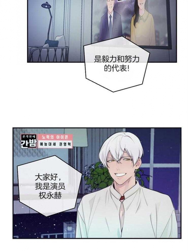 《M的绯闻》漫画最新章节第88话免费下拉式在线观看章节第【9】张图片