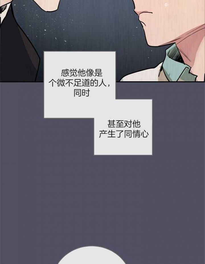 《M的绯闻》漫画最新章节第73话免费下拉式在线观看章节第【27】张图片