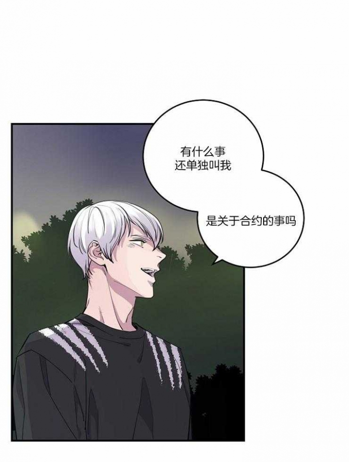 《M的绯闻》漫画最新章节第104话免费下拉式在线观看章节第【13】张图片