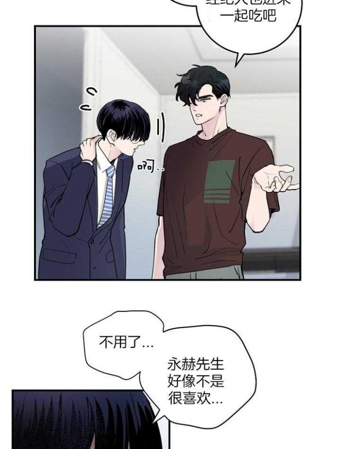 《M的绯闻》漫画最新章节第91话免费下拉式在线观看章节第【2】张图片