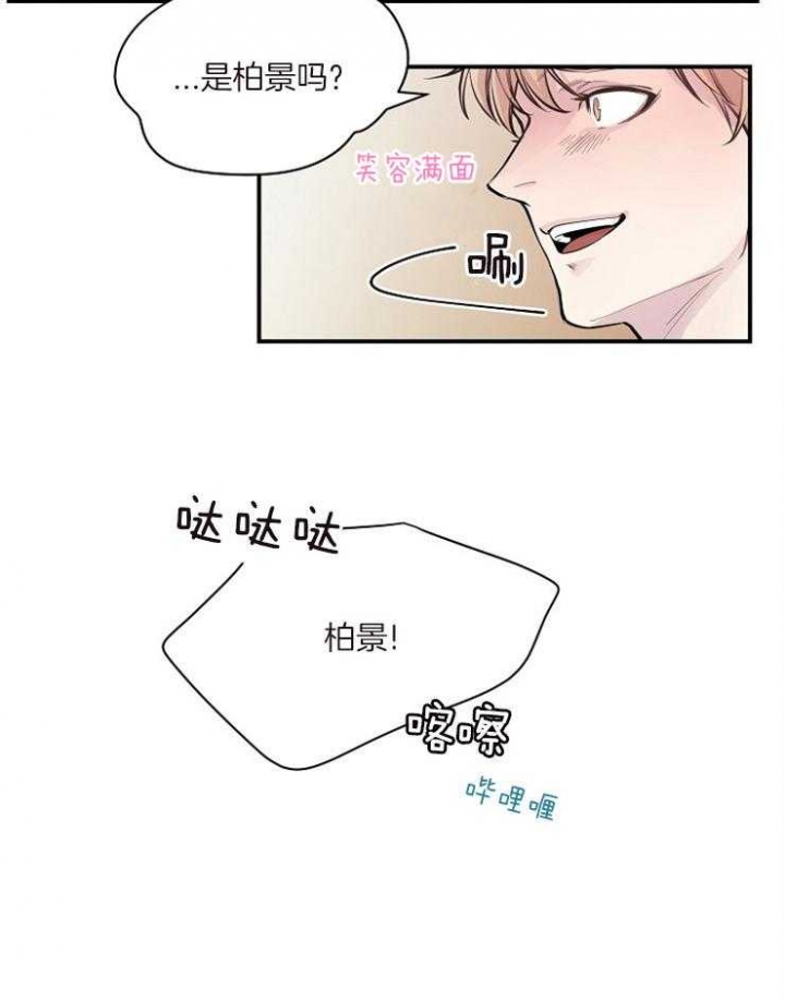 《M的绯闻》漫画最新章节第49话免费下拉式在线观看章节第【32】张图片