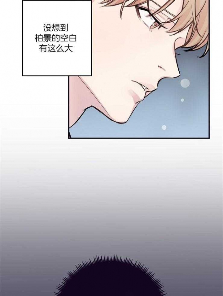 《M的绯闻》漫画最新章节第54话免费下拉式在线观看章节第【5】张图片