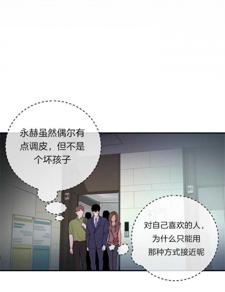 《M的绯闻》漫画最新章节第103话免费下拉式在线观看章节第【23】张图片