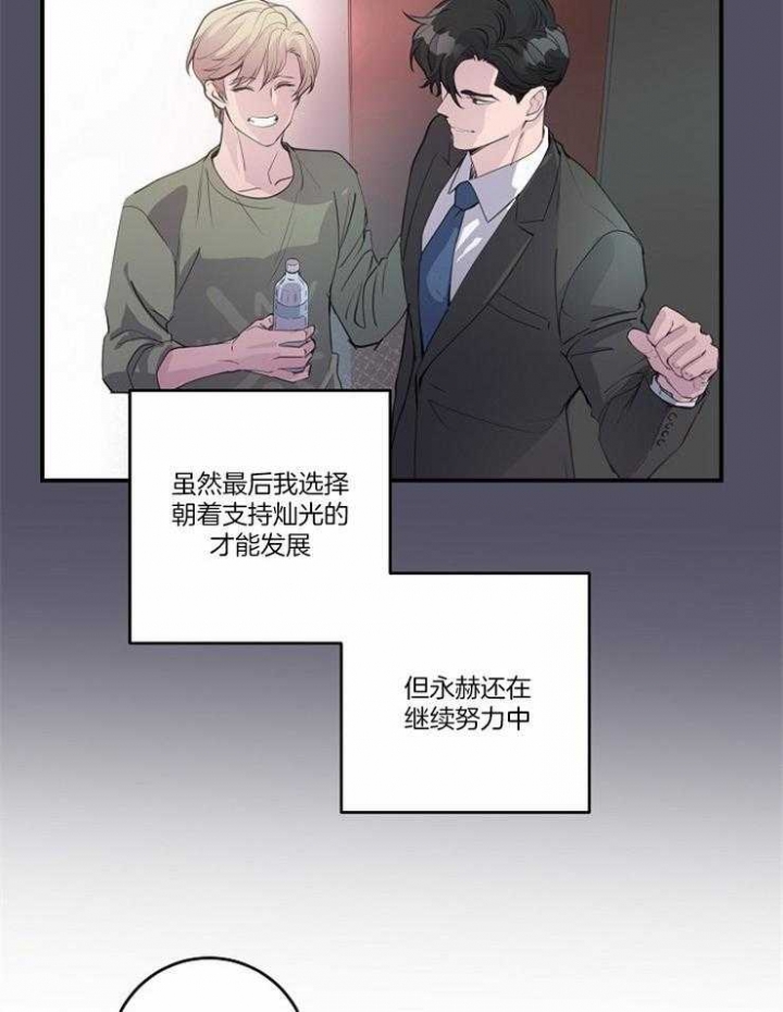 《M的绯闻》漫画最新章节第96话免费下拉式在线观看章节第【14】张图片