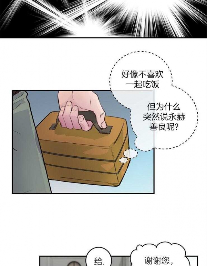 《M的绯闻》漫画最新章节第91话免费下拉式在线观看章节第【8】张图片