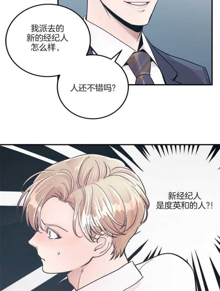 《M的绯闻》漫画最新章节第34话免费下拉式在线观看章节第【15】张图片