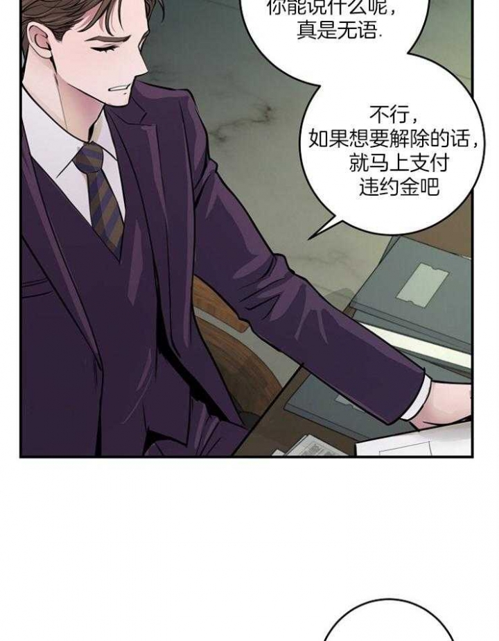 《M的绯闻》漫画最新章节第71话免费下拉式在线观看章节第【16】张图片