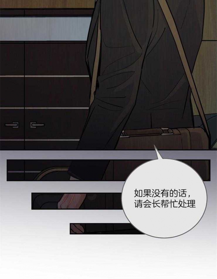 《M的绯闻》漫画最新章节第73话免费下拉式在线观看章节第【30】张图片