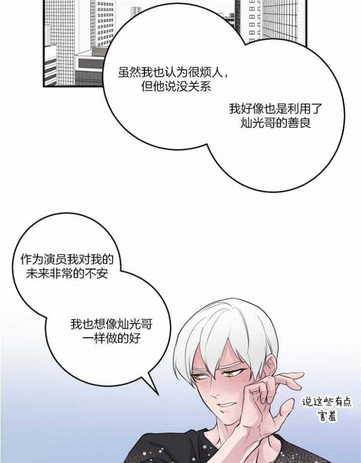 《M的绯闻》漫画最新章节第93话免费下拉式在线观看章节第【13】张图片