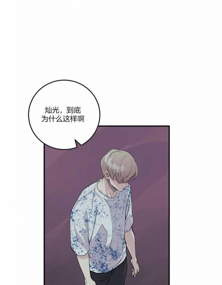 《M的绯闻》漫画最新章节第100话免费下拉式在线观看章节第【1】张图片