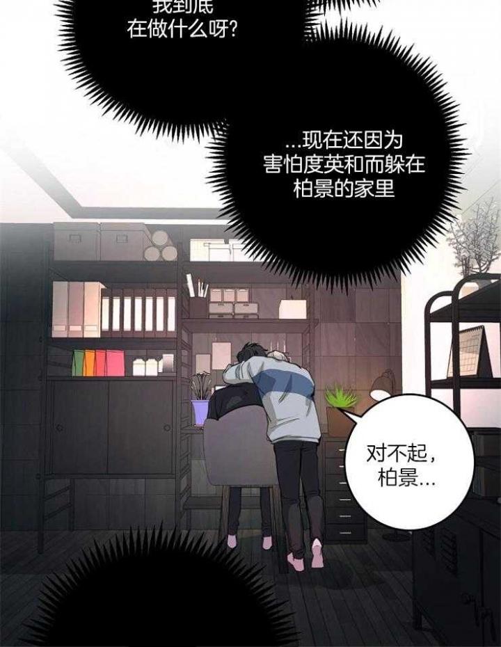 《M的绯闻》漫画最新章节第70话免费下拉式在线观看章节第【26】张图片