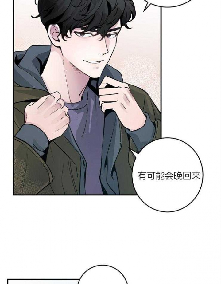 《M的绯闻》漫画最新章节第82话免费下拉式在线观看章节第【8】张图片