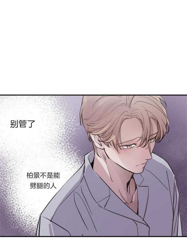 《M的绯闻》漫画最新章节第102话免费下拉式在线观看章节第【19】张图片