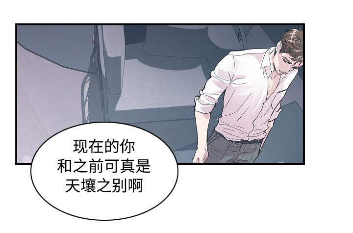 《M的绯闻》漫画最新章节第27话免费下拉式在线观看章节第【5】张图片