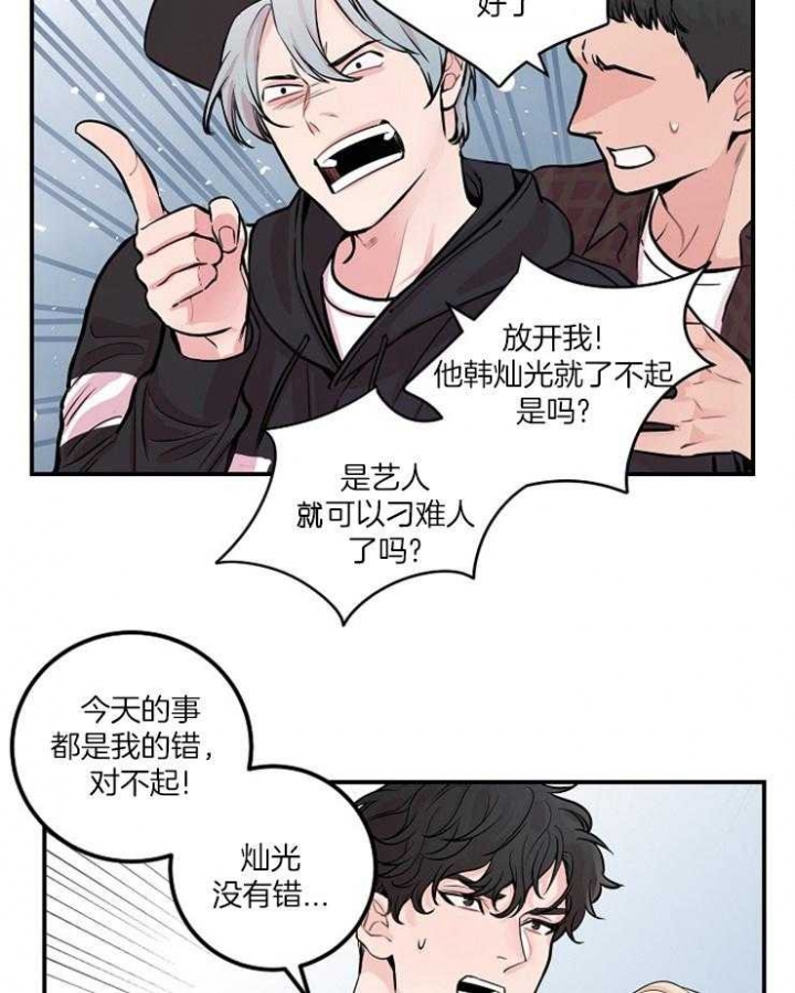 《M的绯闻》漫画最新章节第44话免费下拉式在线观看章节第【16】张图片