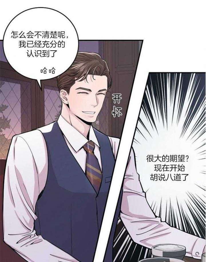 《M的绯闻》漫画最新章节第37话免费下拉式在线观看章节第【11】张图片