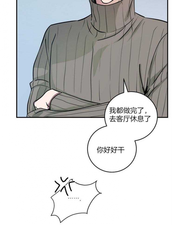 《M的绯闻》漫画最新章节第75话免费下拉式在线观看章节第【5】张图片