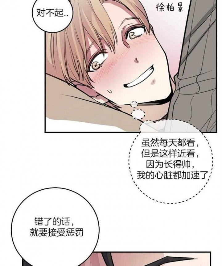 《M的绯闻》漫画最新章节第74话免费下拉式在线观看章节第【30】张图片