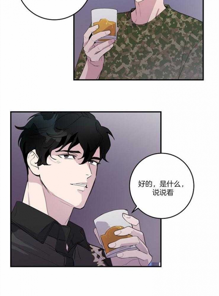 《M的绯闻》漫画最新章节第96话免费下拉式在线观看章节第【33】张图片