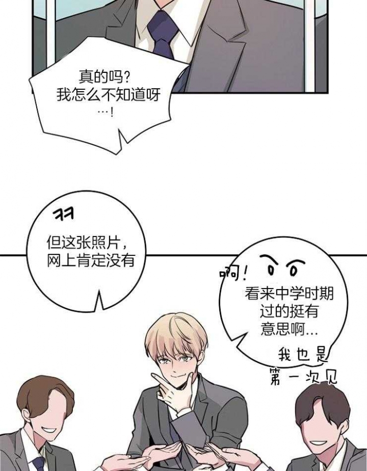 《M的绯闻》漫画最新章节第74话免费下拉式在线观看章节第【20】张图片