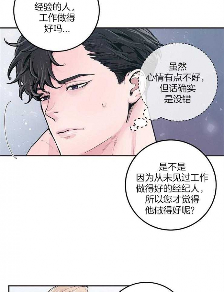 《M的绯闻》漫画最新章节第33话免费下拉式在线观看章节第【12】张图片