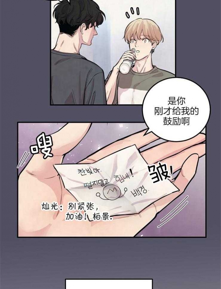 《M的绯闻》漫画最新章节第50话免费下拉式在线观看章节第【20】张图片