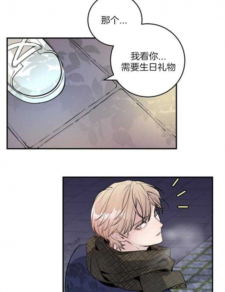 《M的绯闻》漫画最新章节第84话免费下拉式在线观看章节第【26】张图片