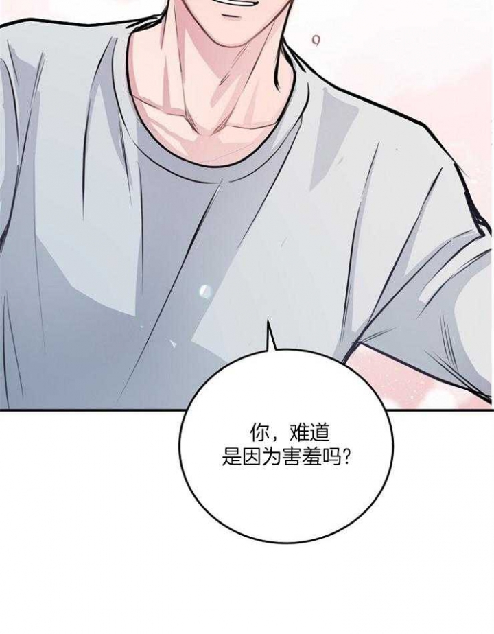 《M的绯闻》漫画最新章节第64话免费下拉式在线观看章节第【2】张图片