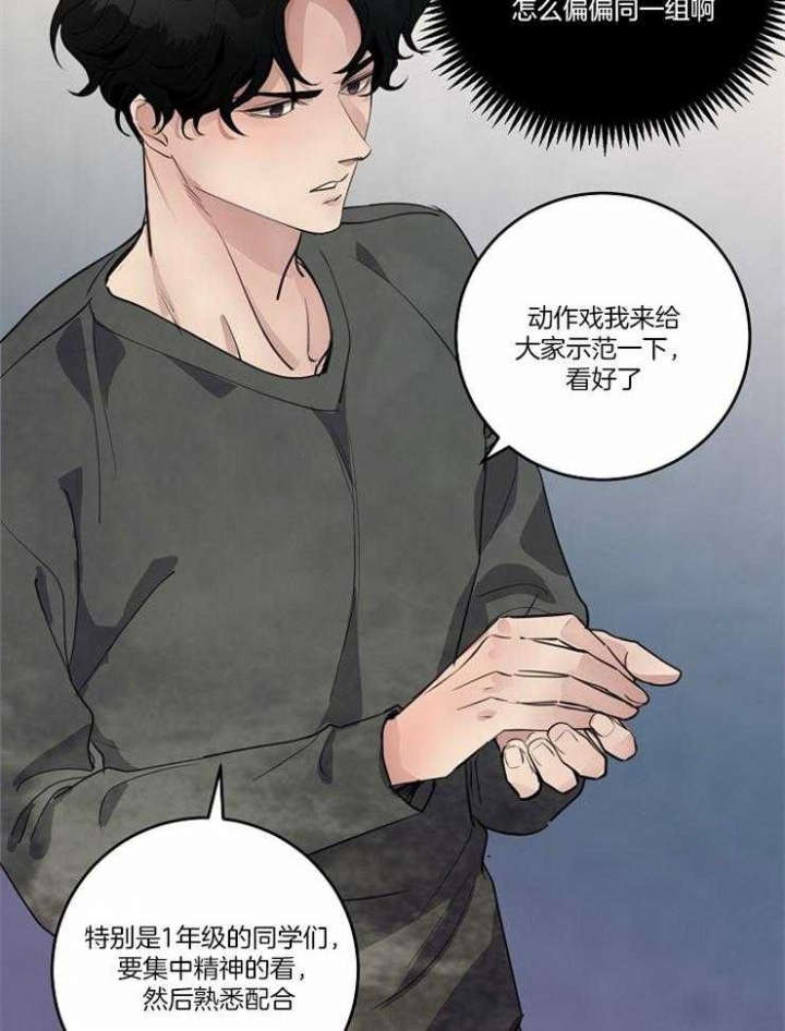 《M的绯闻》漫画最新章节第95话免费下拉式在线观看章节第【5】张图片