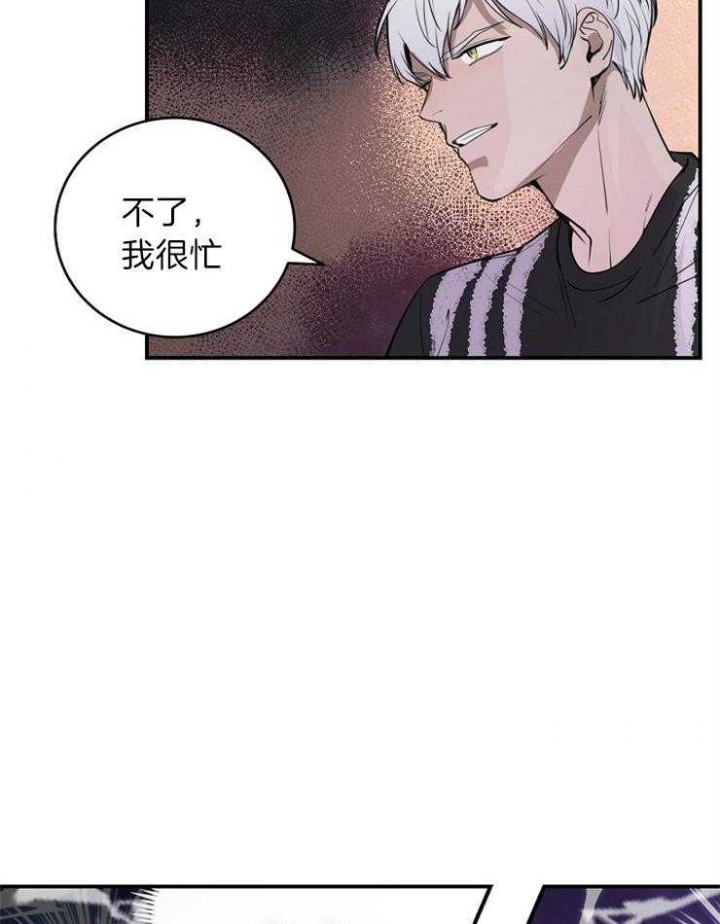 《M的绯闻》漫画最新章节第103话免费下拉式在线观看章节第【7】张图片