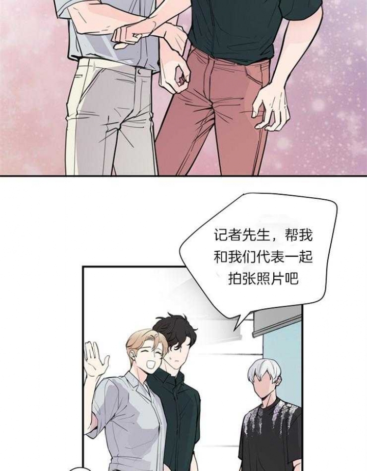 《M的绯闻》漫画最新章节第103话免费下拉式在线观看章节第【5】张图片