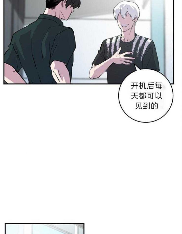 《M的绯闻》漫画最新章节第102话免费下拉式在线观看章节第【16】张图片